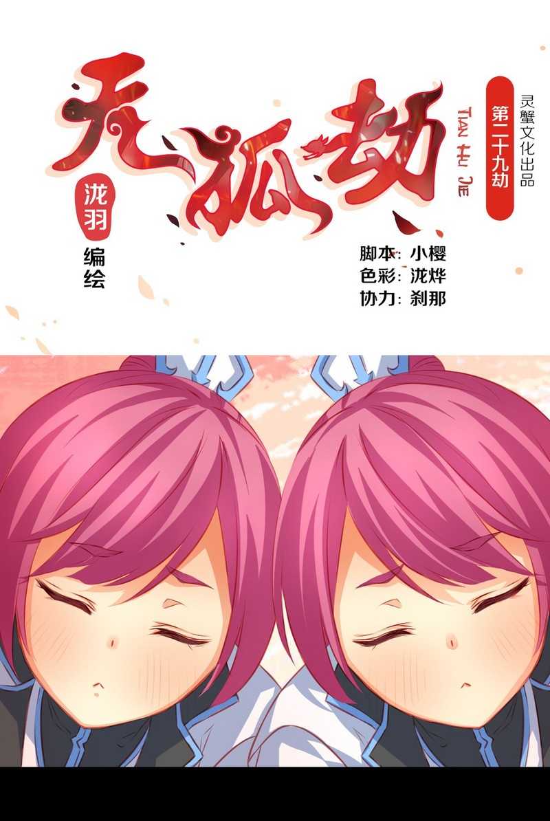   第29回