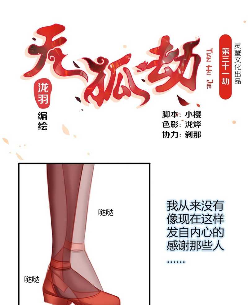   第31回
