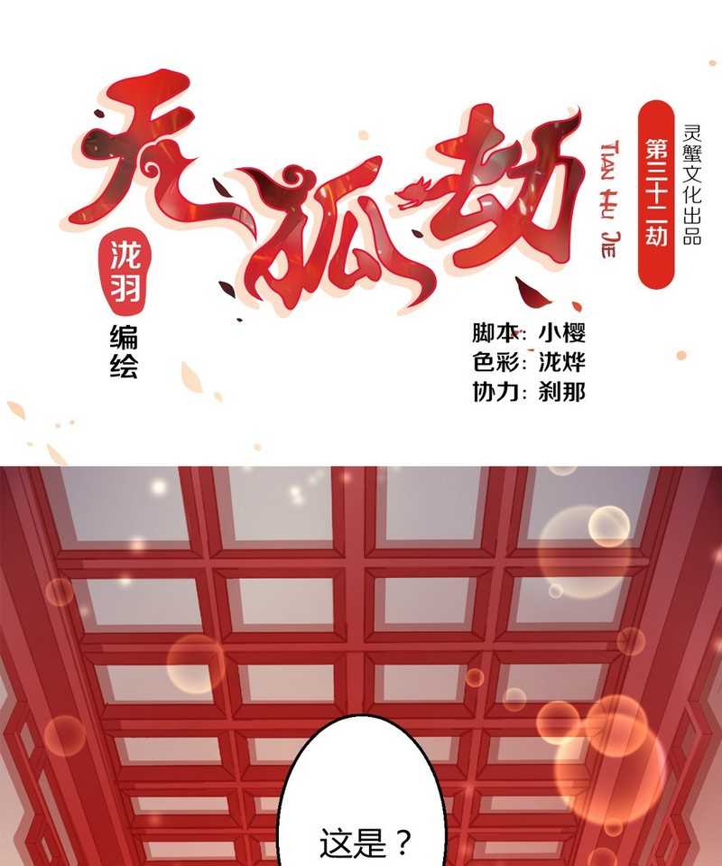   第32回