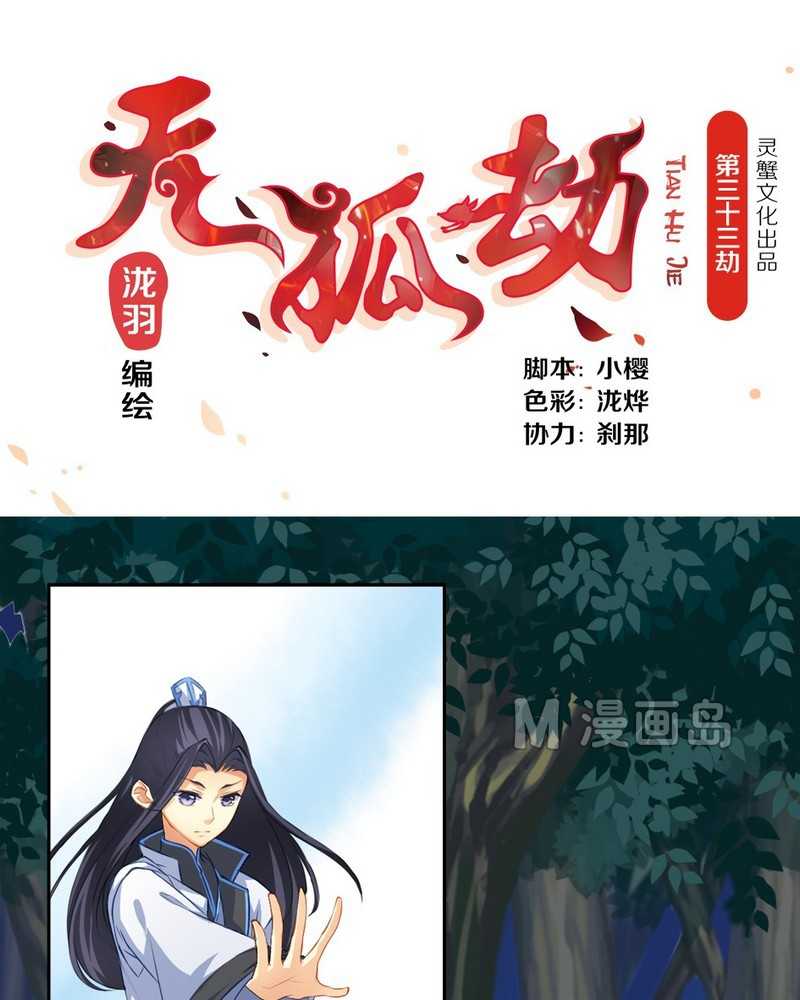   第33回