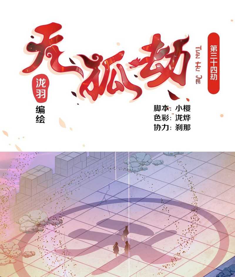   第34回