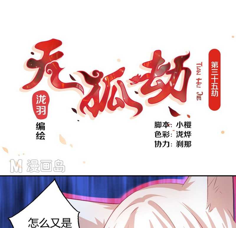  第35回