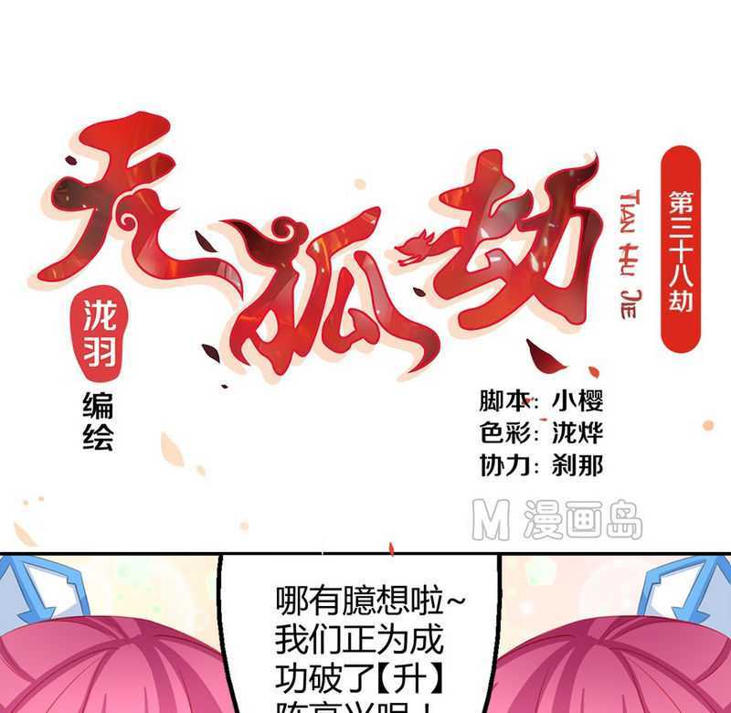   第38回