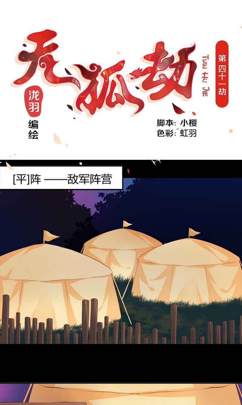   第41回