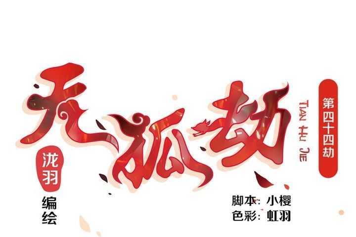   第44回