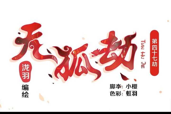   第47回