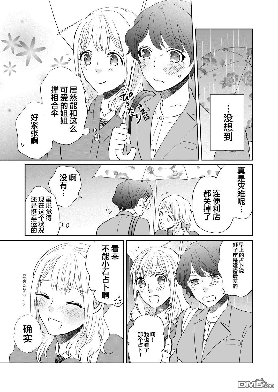第1話（9P）