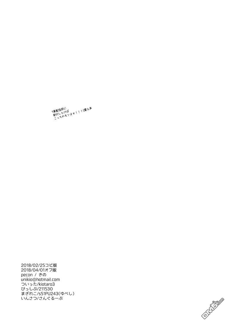 第1話（29P）