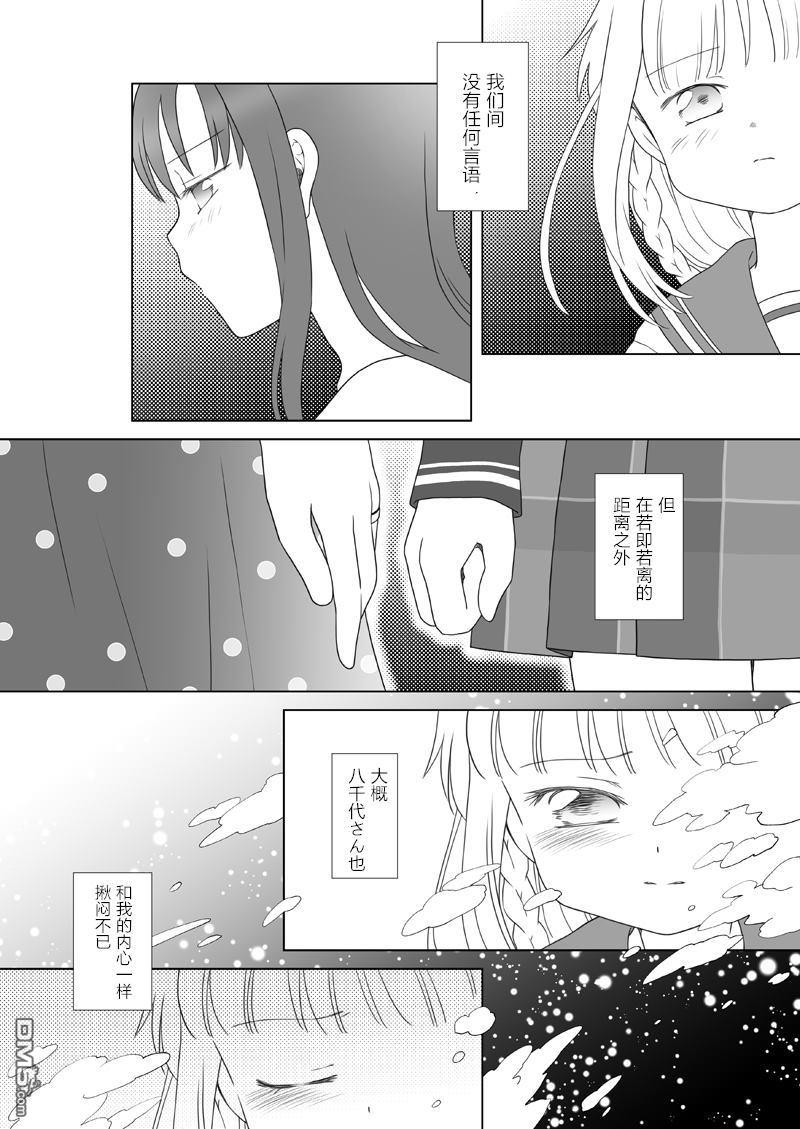 第1話（29P）