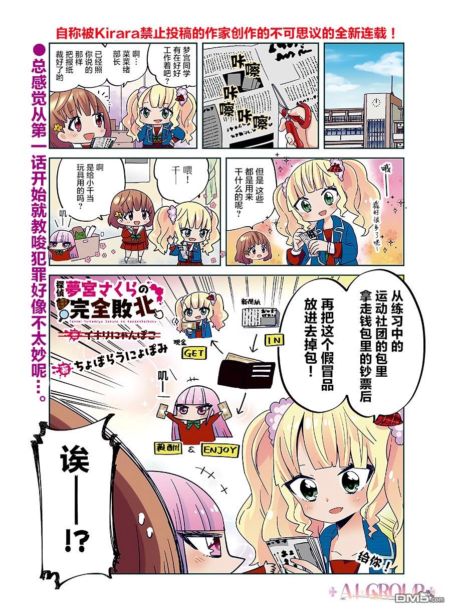 第1話（9P）