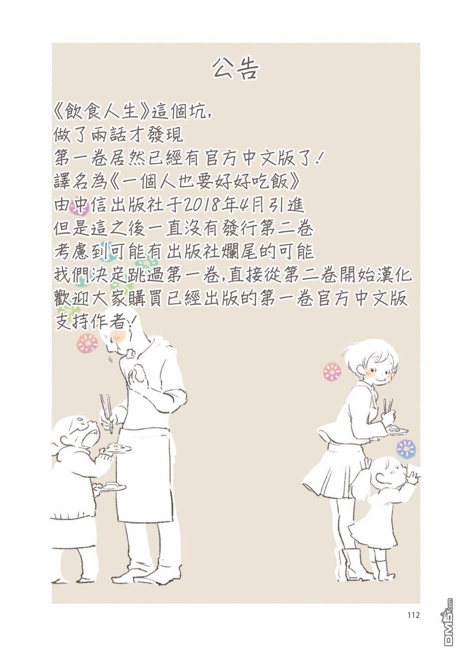 公告+1卷附錄（11P）