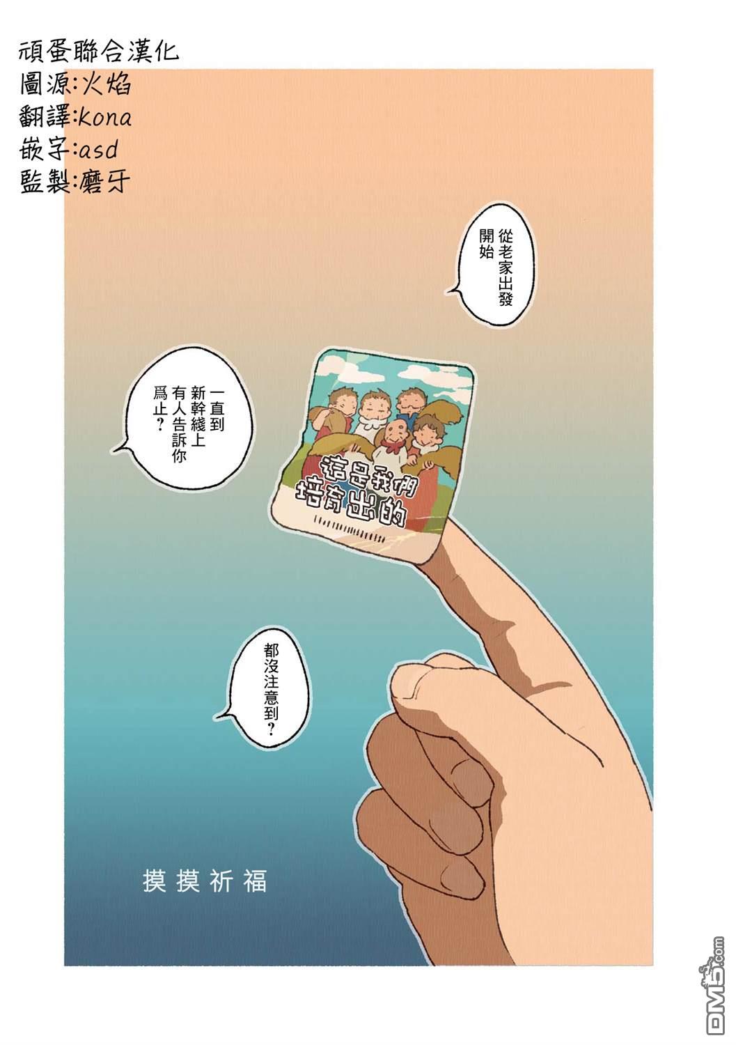 第02卷03話（12P）