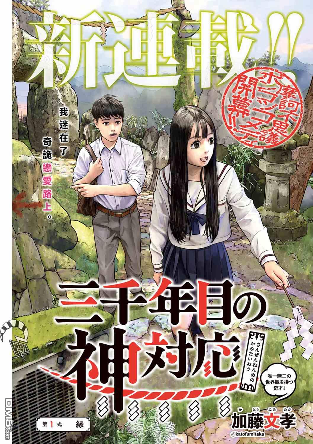 第1話緣（9P）
