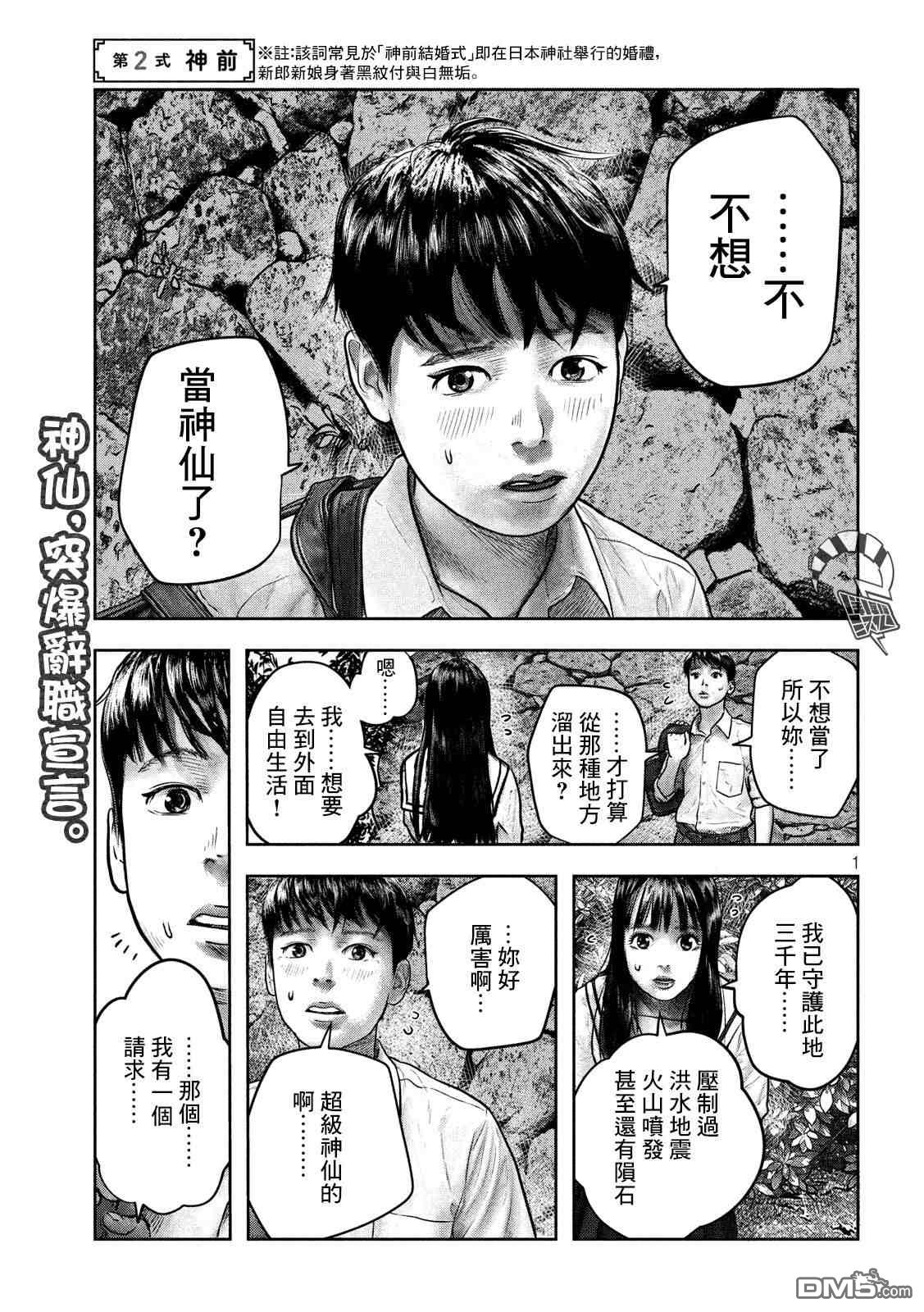 第2話（8P）