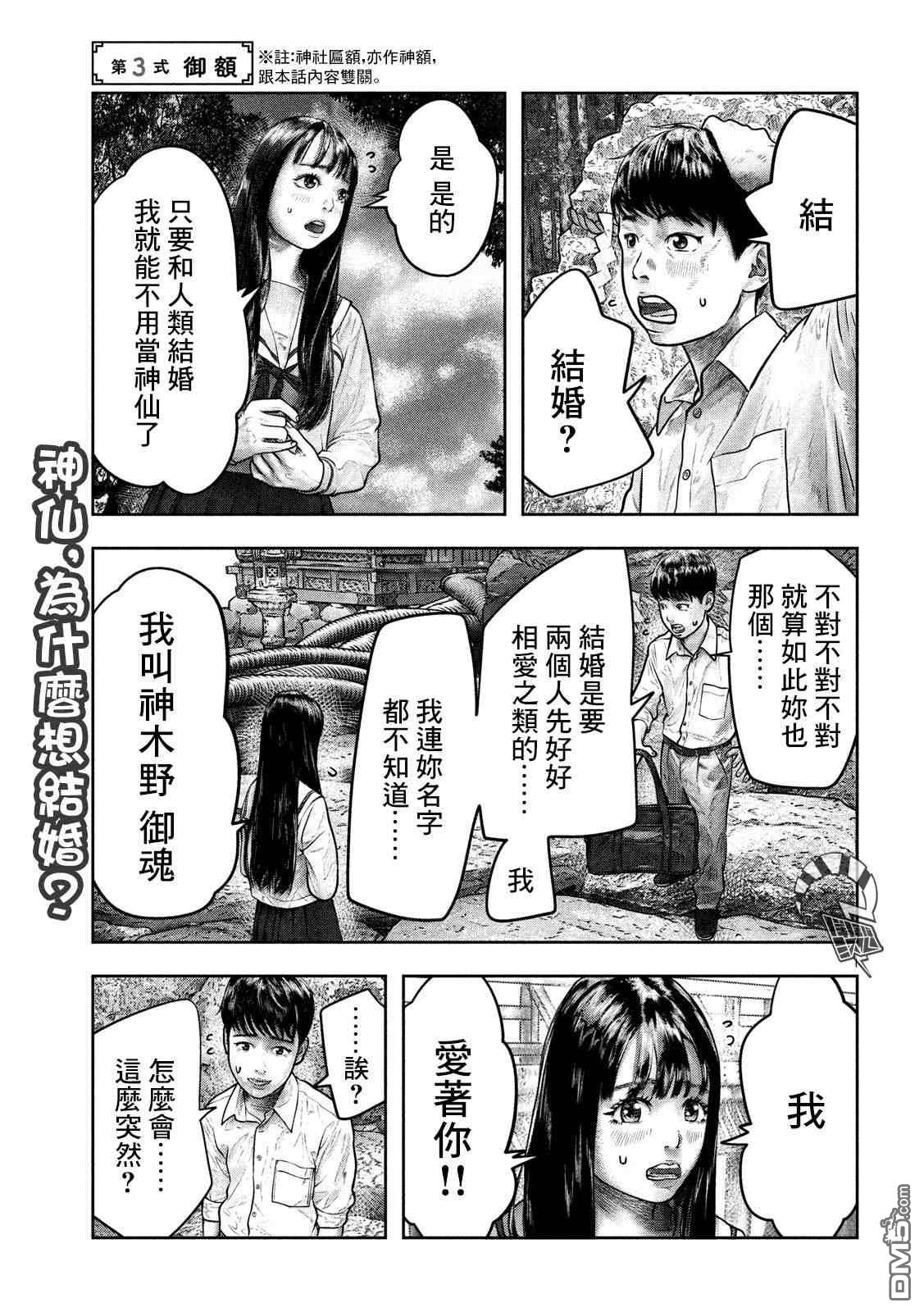 第3話（9P）