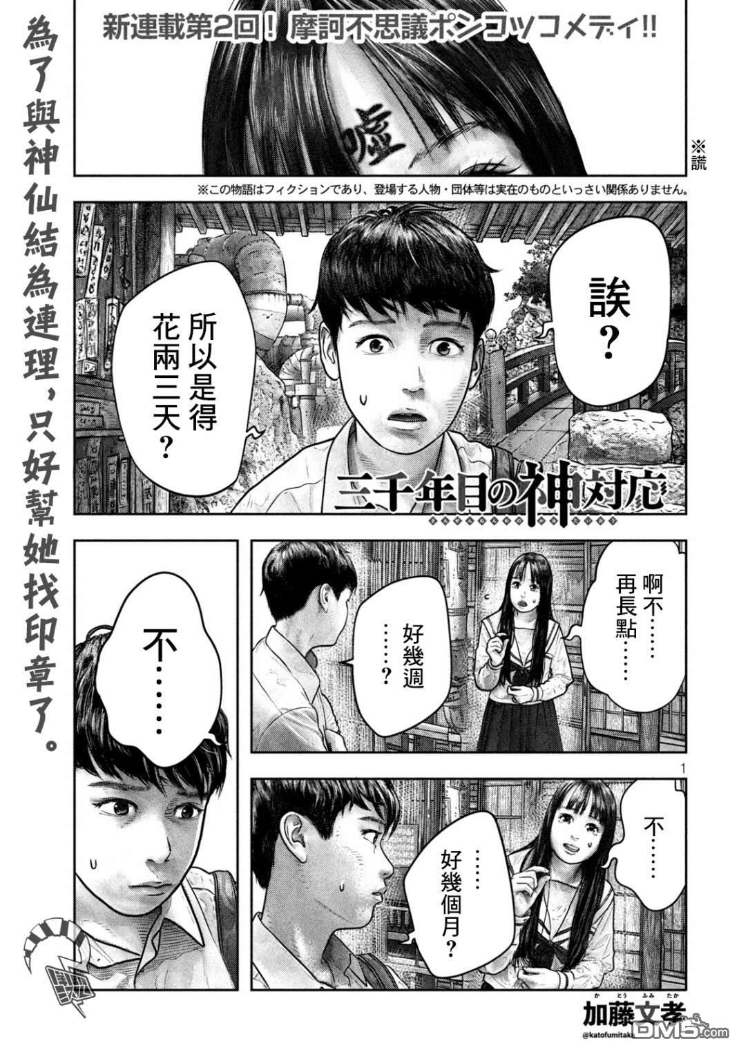 第4話占卜便當（9P）