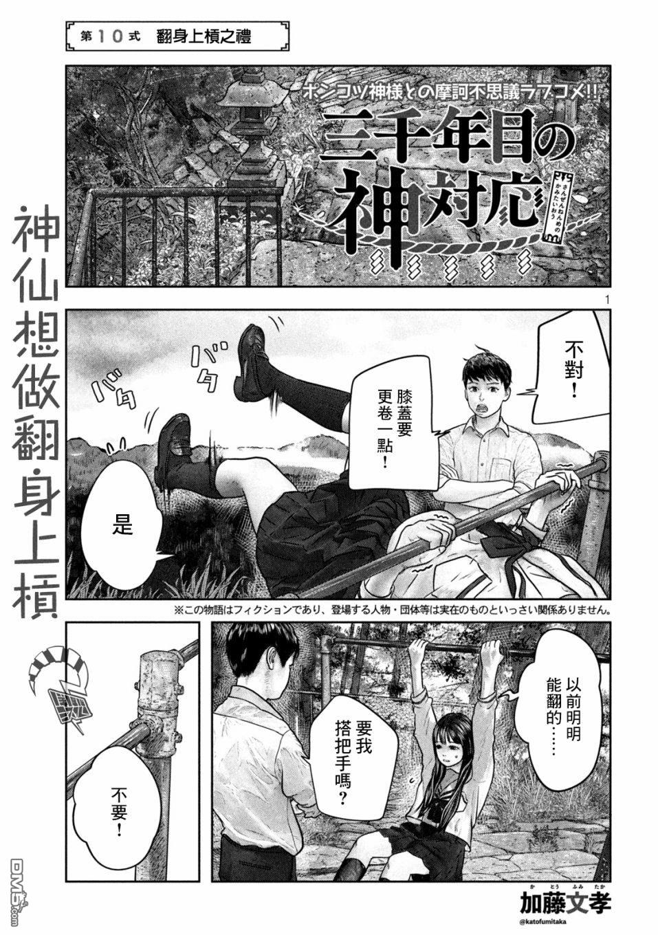 第10話（8P）