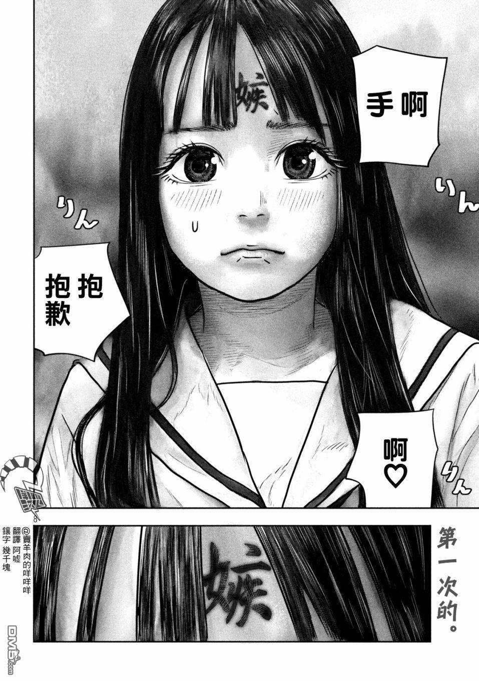 第11話游魚日和（8P）