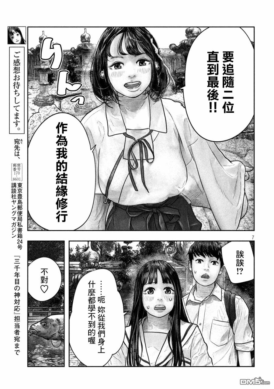 第15話修行（9P）