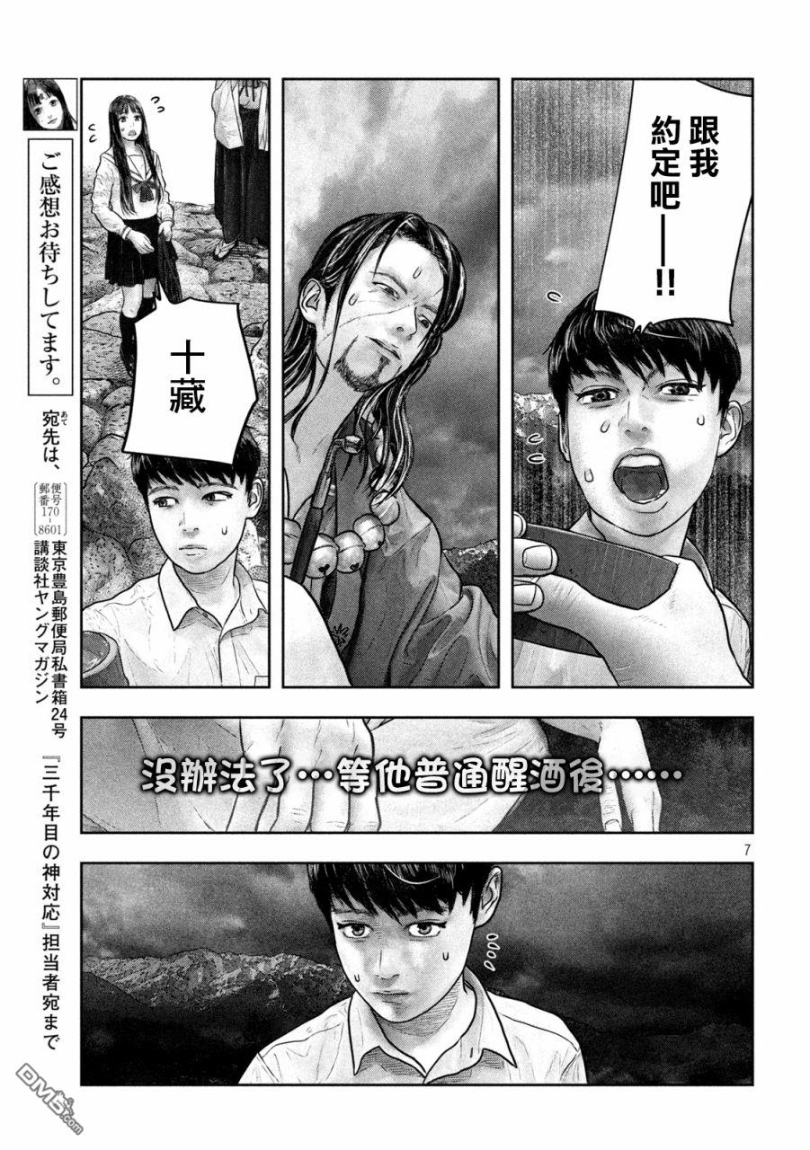 第18話神酒（9P）