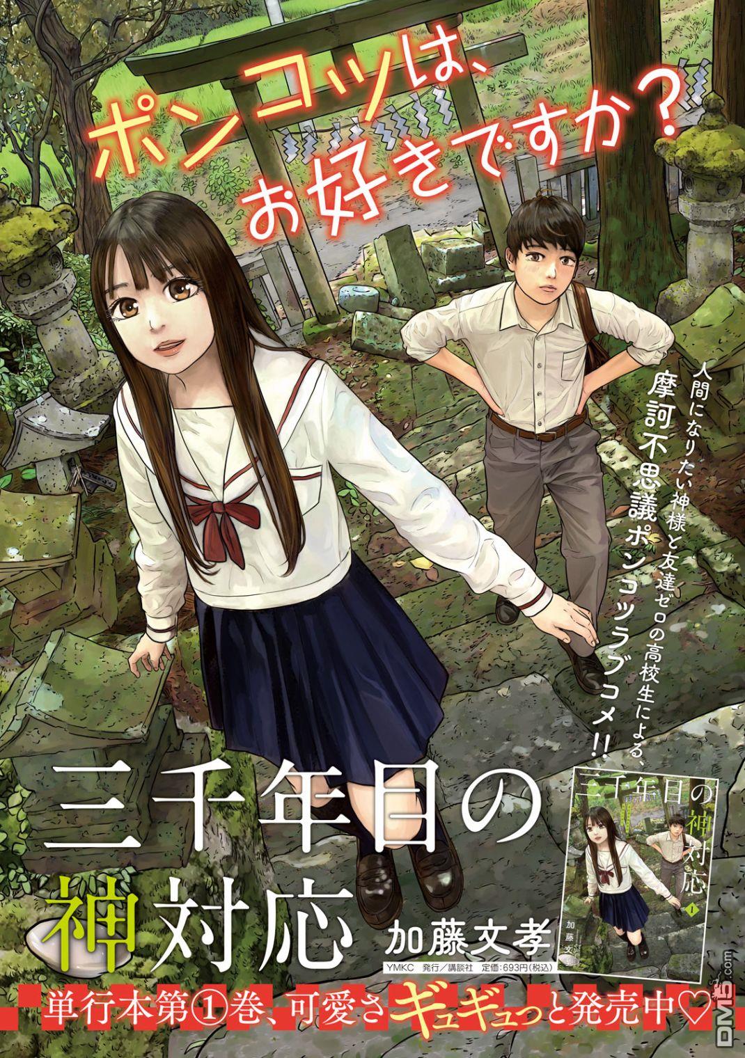 第26話現如今（10P）