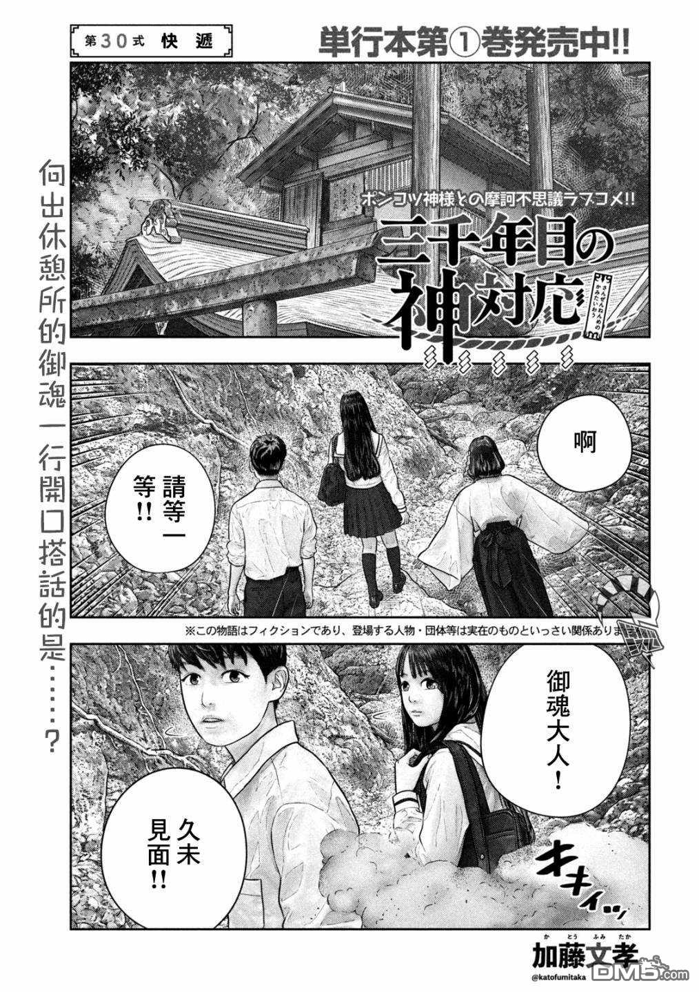 第30話快遞（9P）