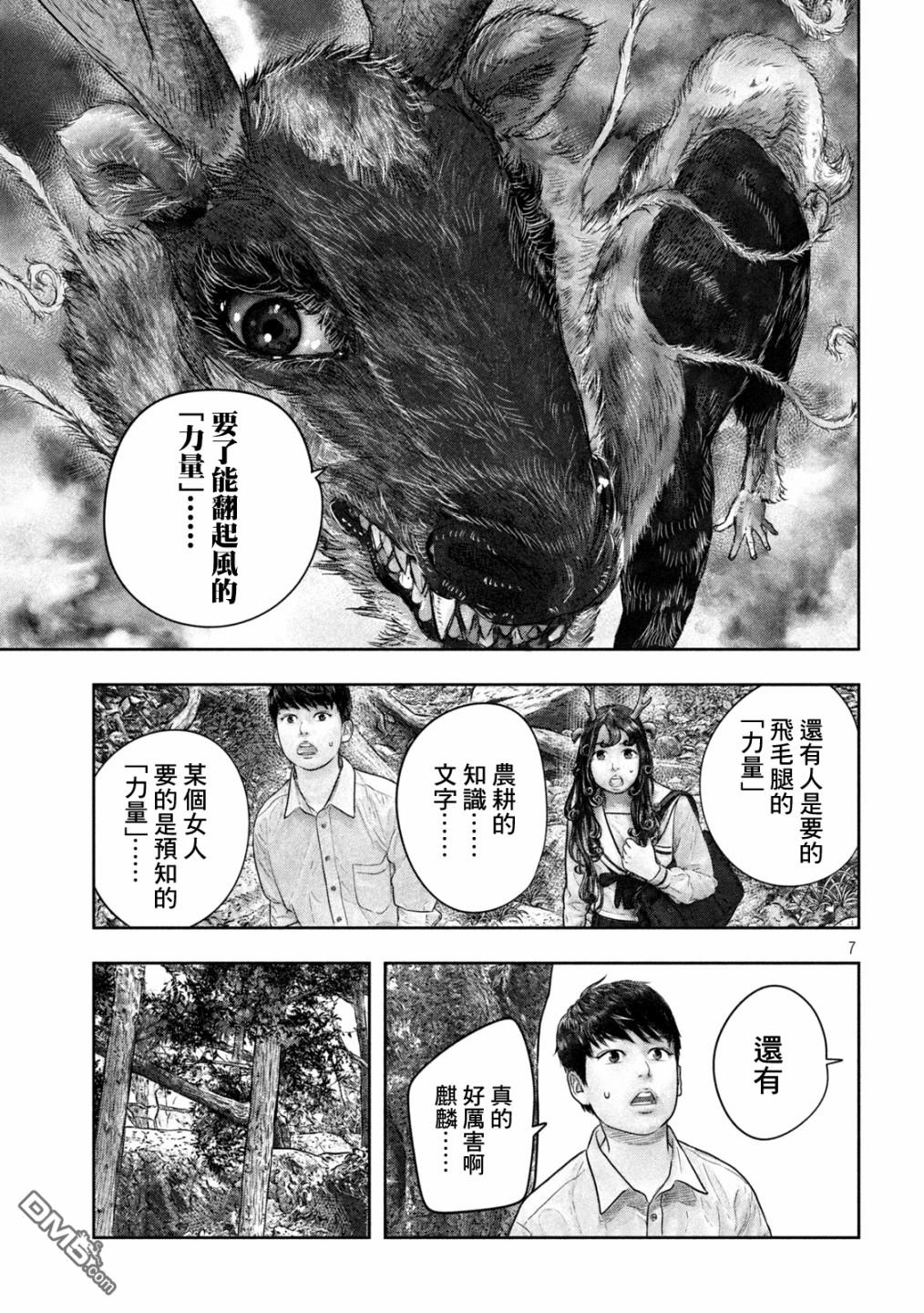 第33話（9P）