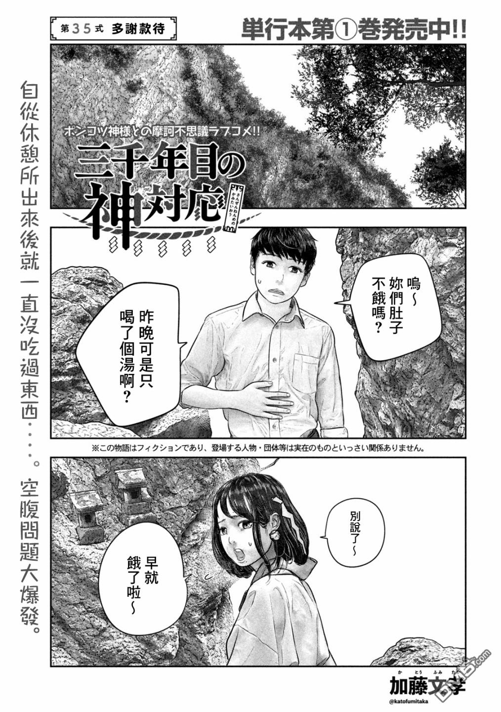 第35話（8P）