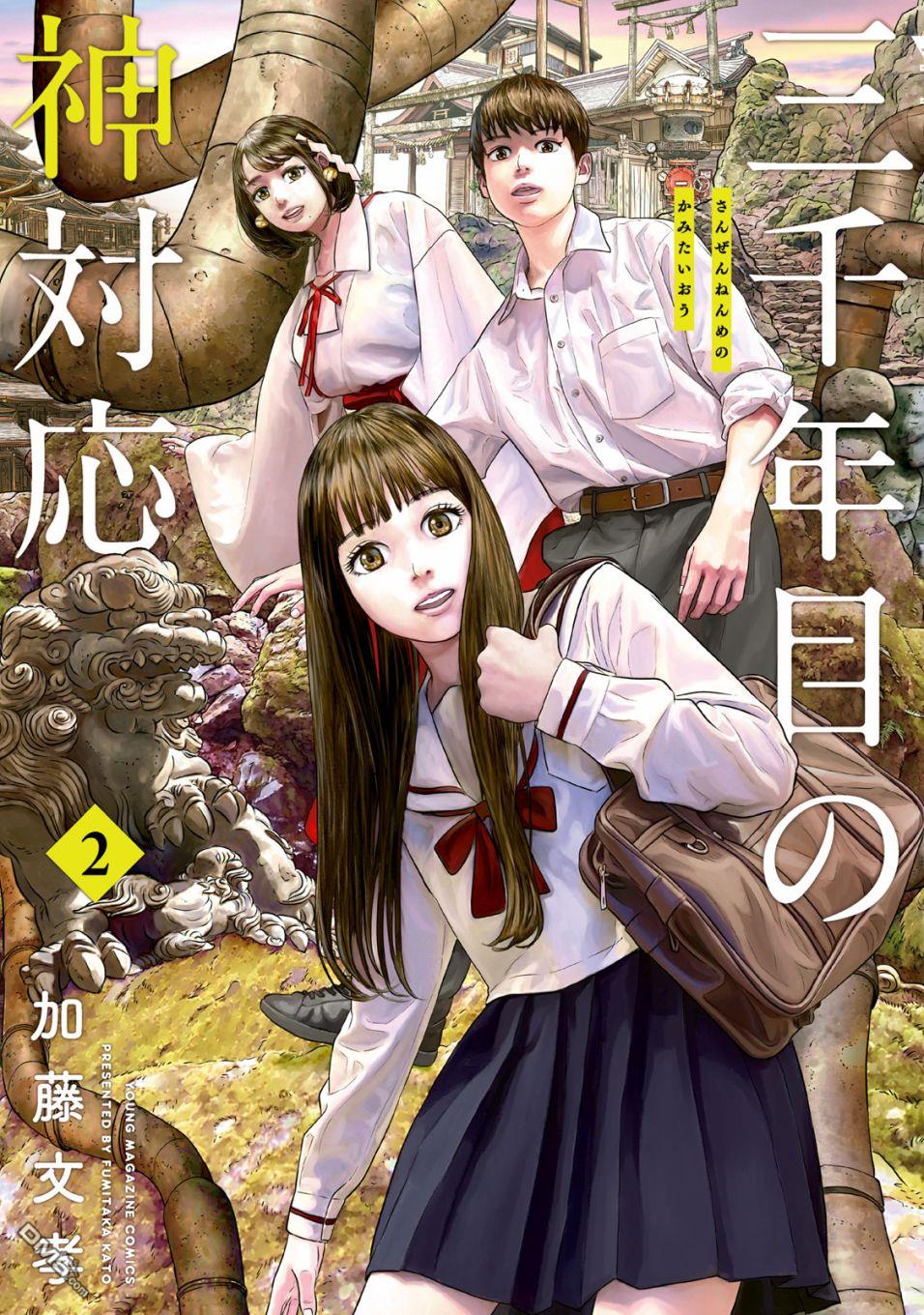 第41話（10P）