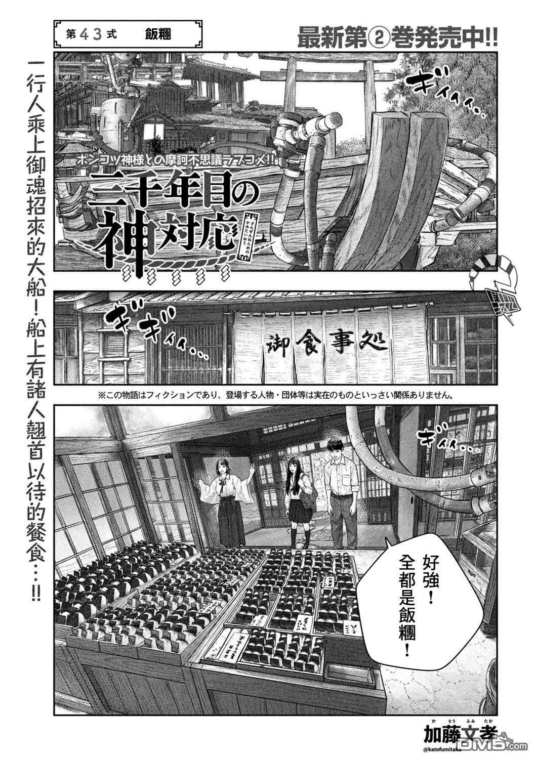 第43話（9P）