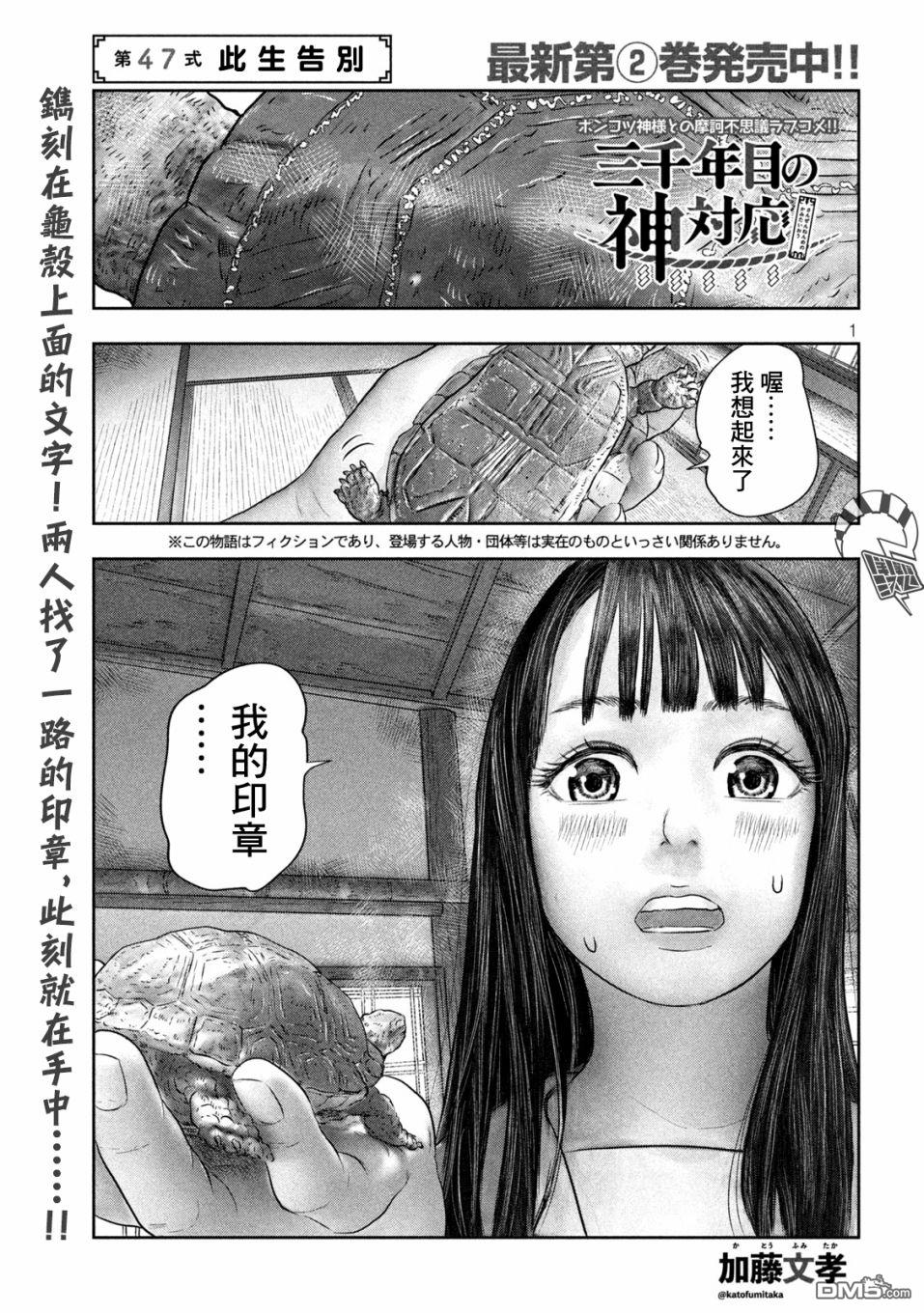 第47話（9P）