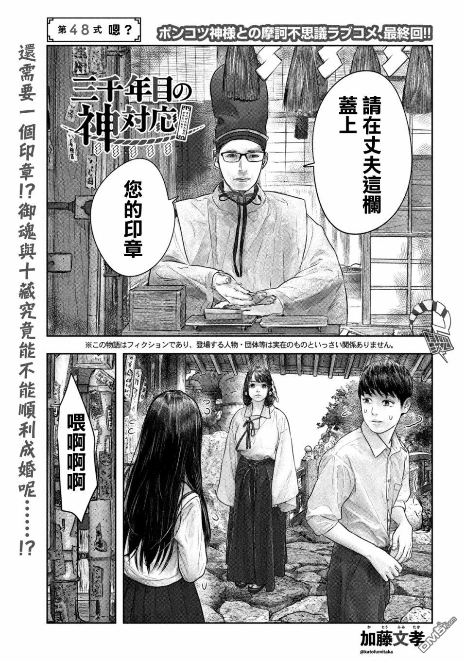 第48話（9P）