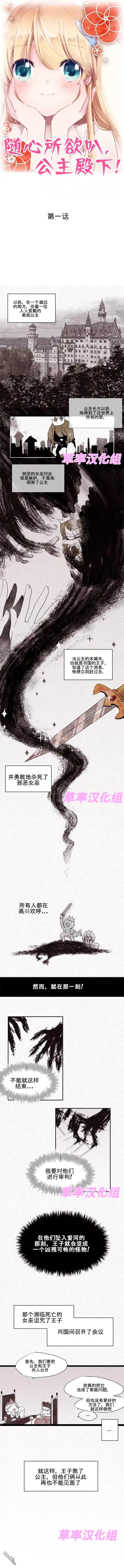 第1話（5P）