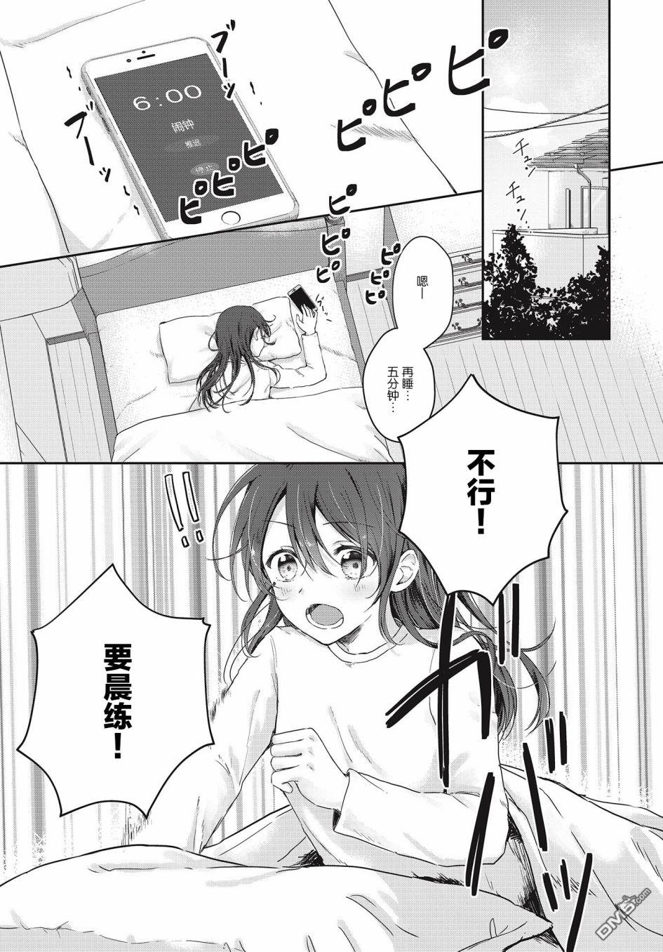 第2話開端（24P）