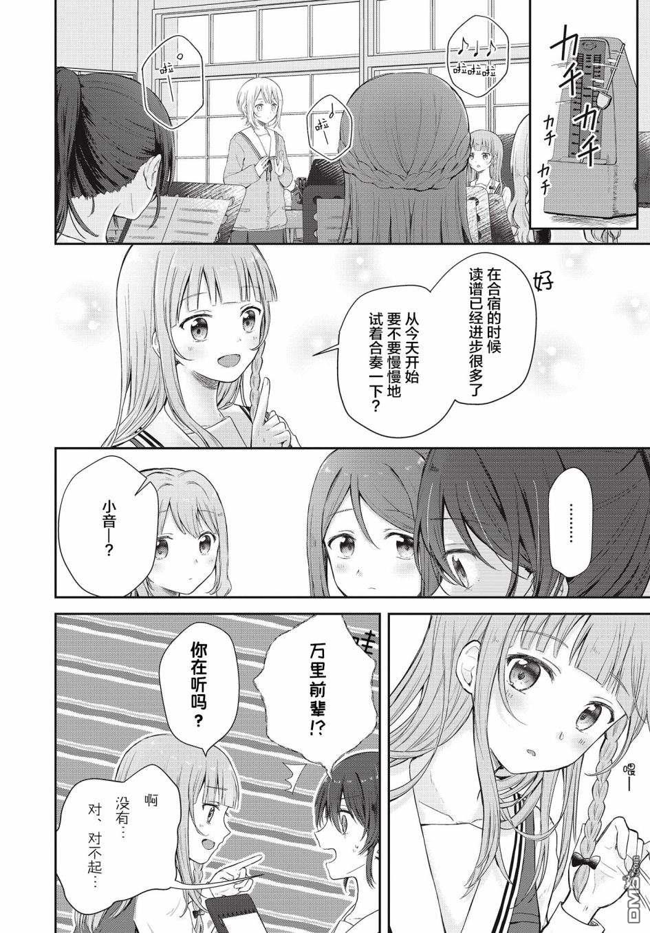 第4話說不出口的想法（30P）