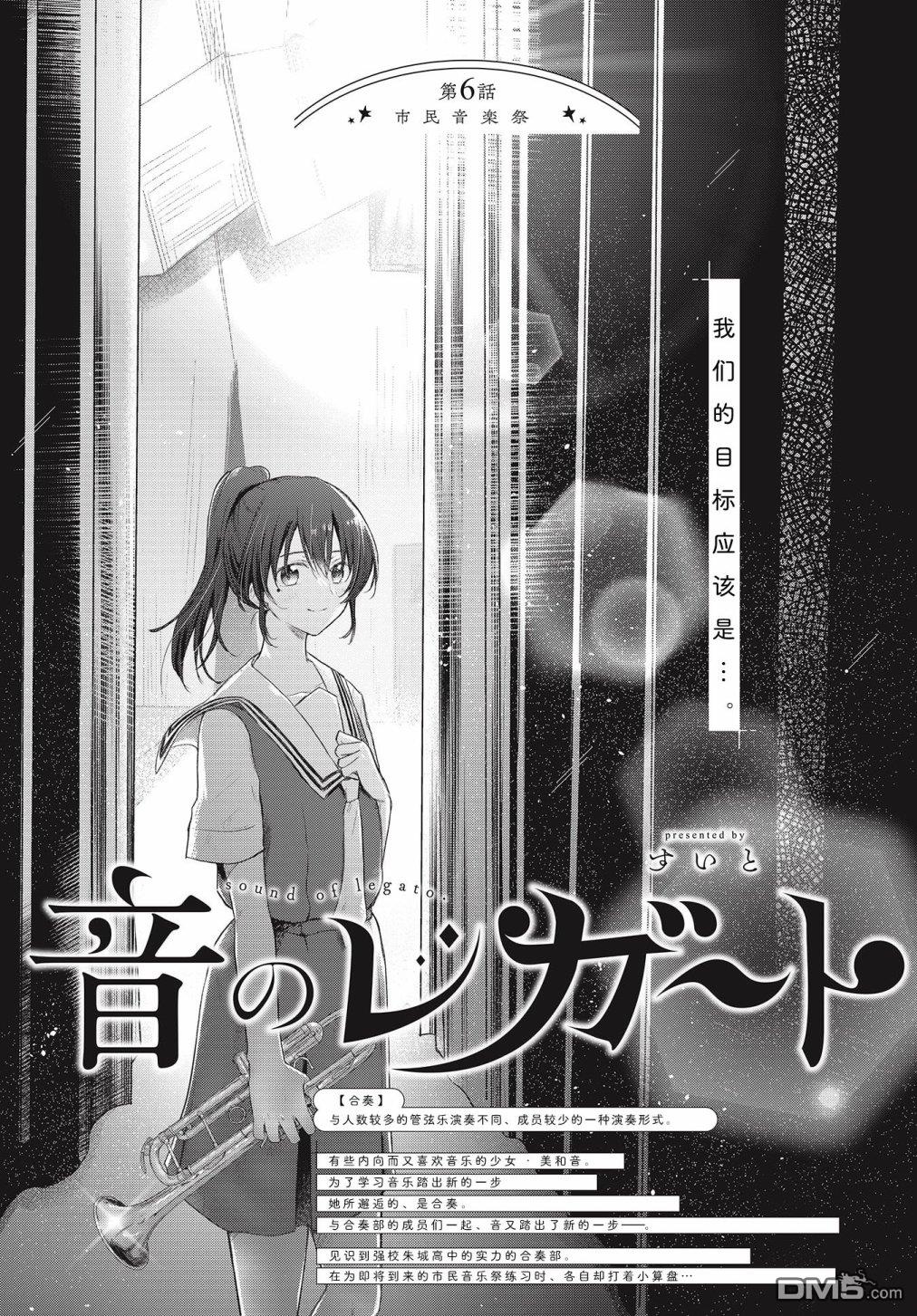 第6話（35P）