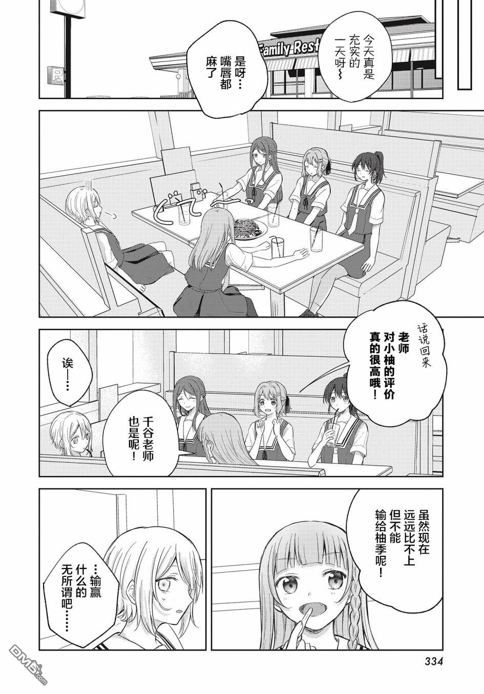 第7話（22P）