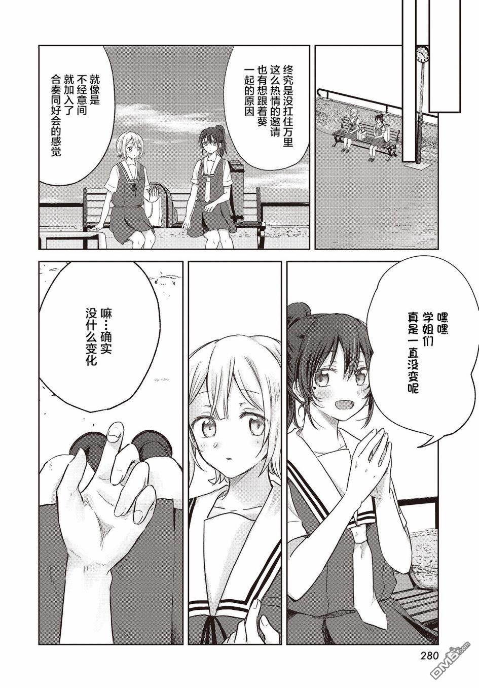 第8話（26P）