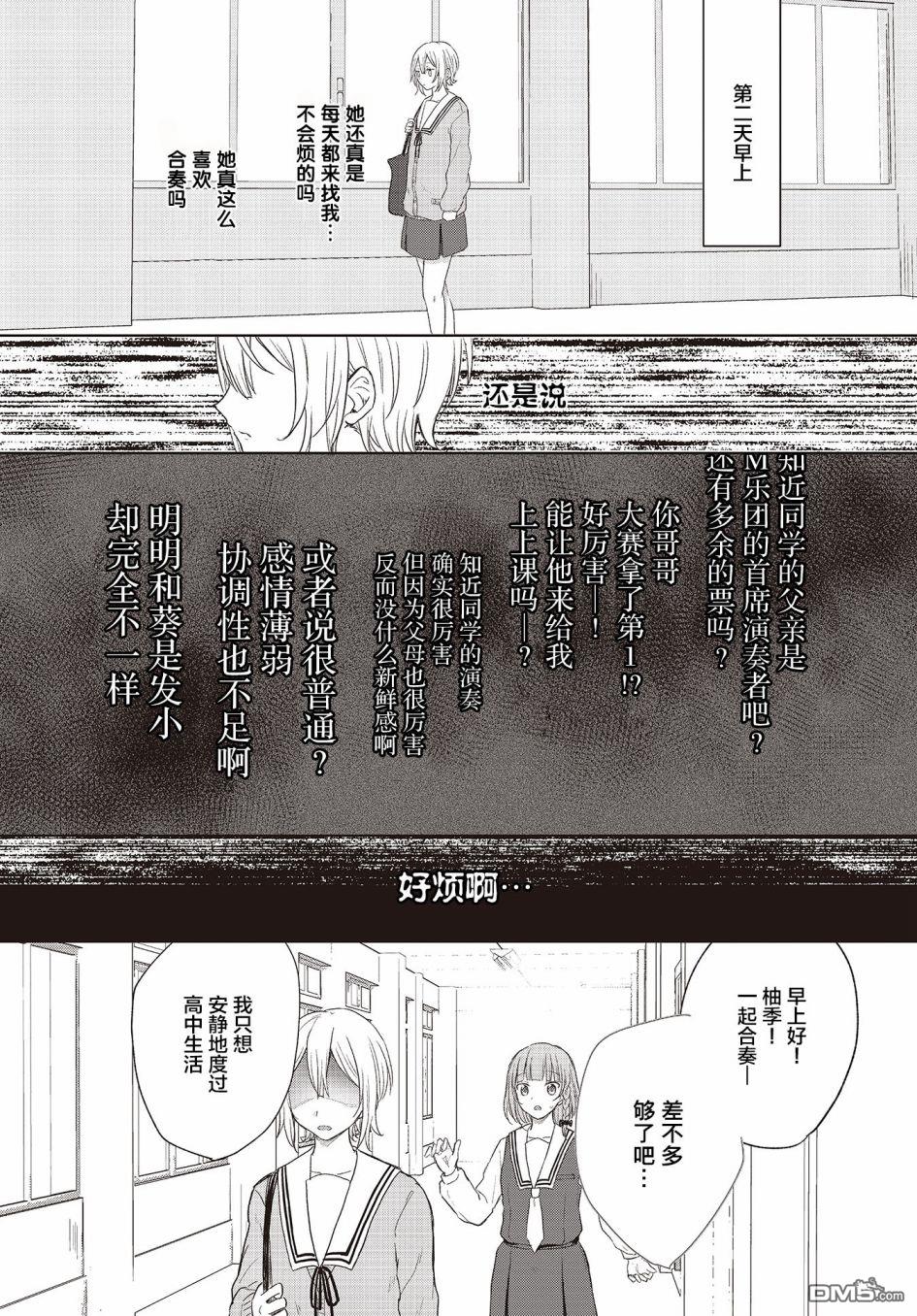 第8話（26P）