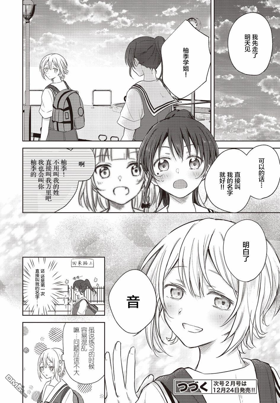 第8話（26P）