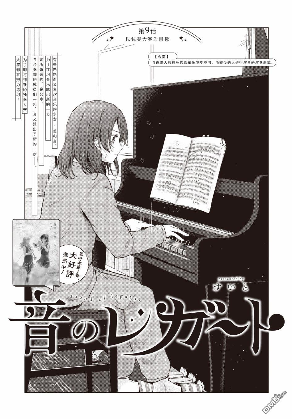 第9話（21P）