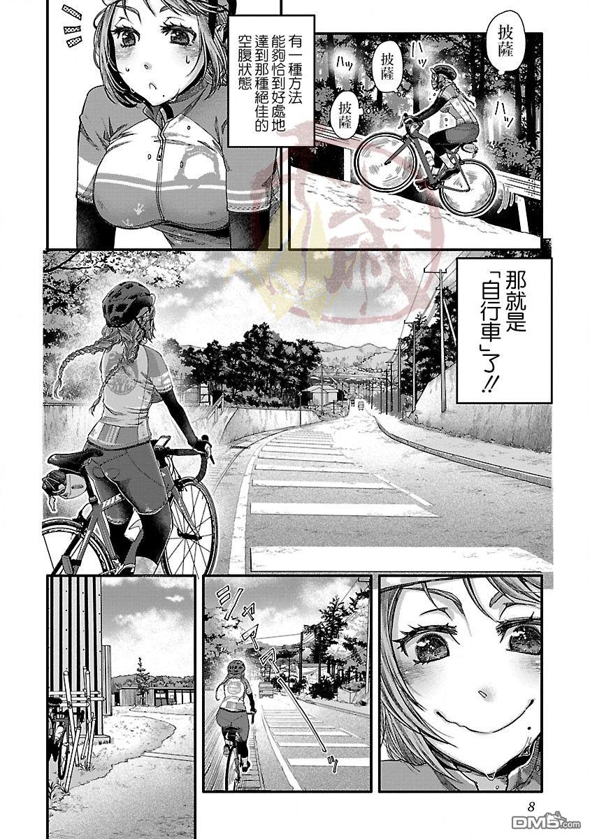 第1話房總披薩（23P）