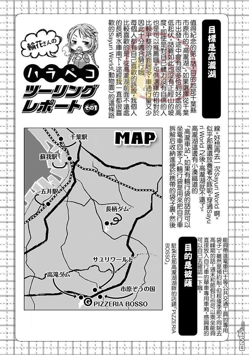 第1話房總披薩（23P）