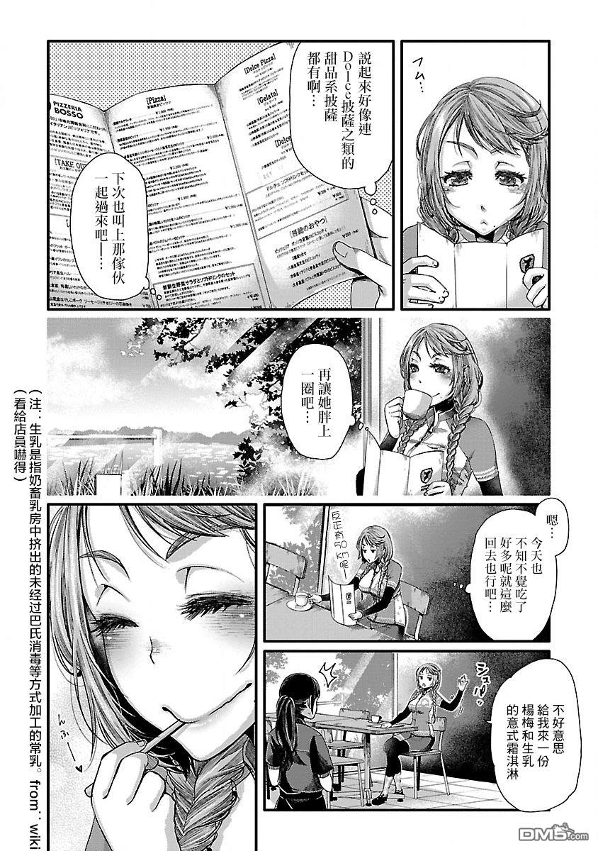 第1話房總披薩（23P）