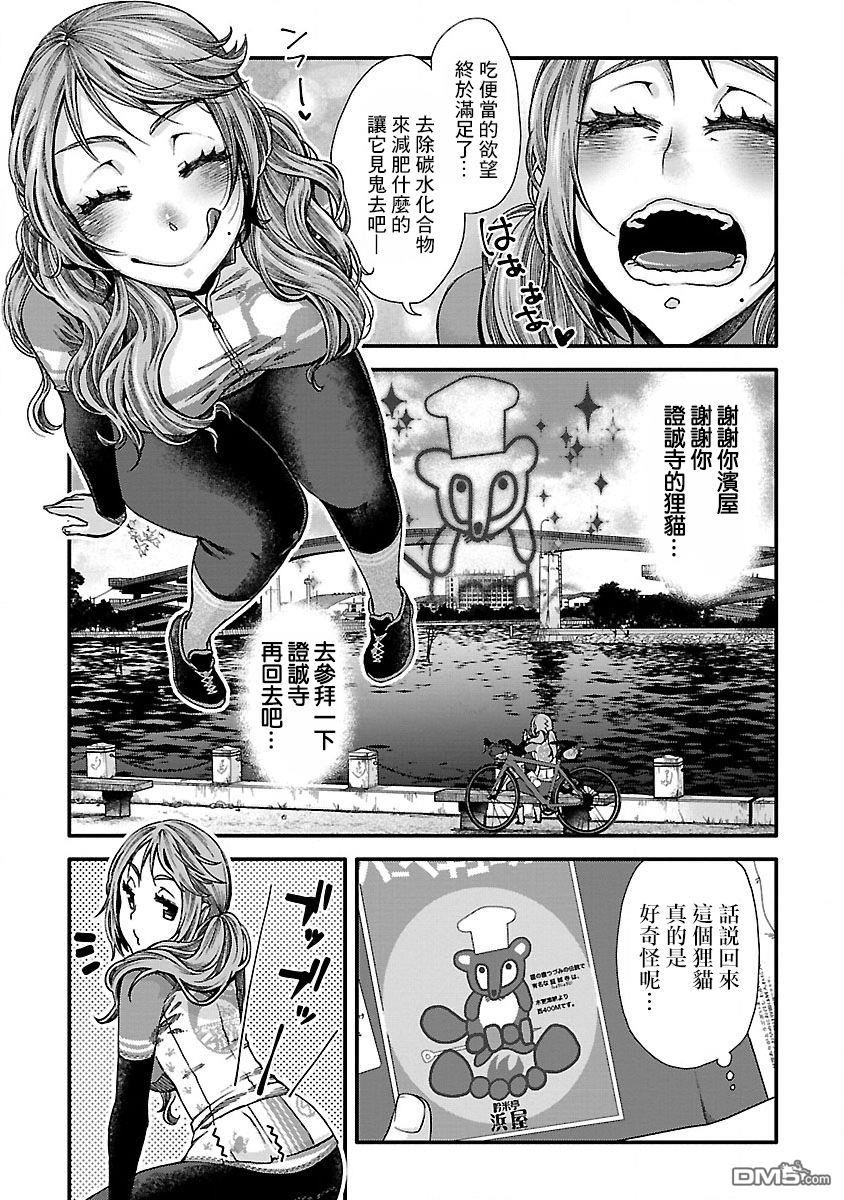 第2話（16P）