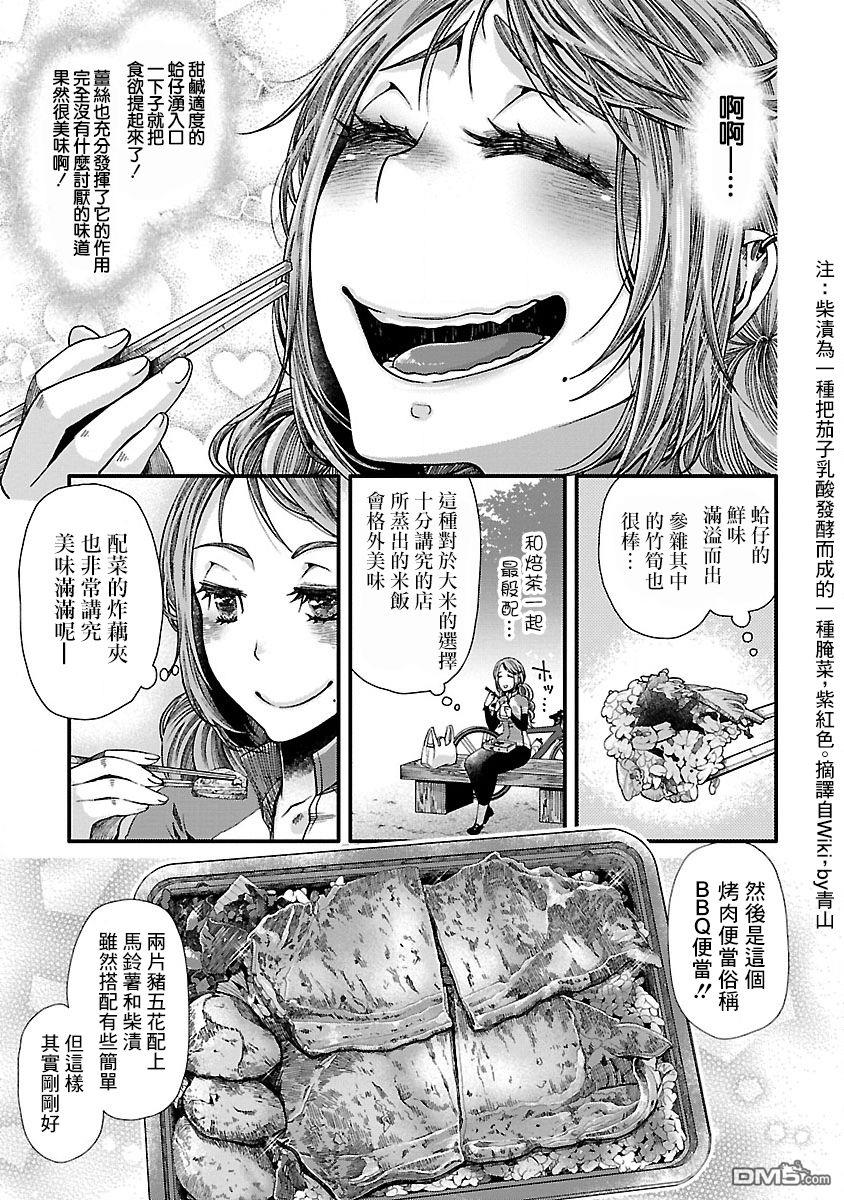 第2話（16P）