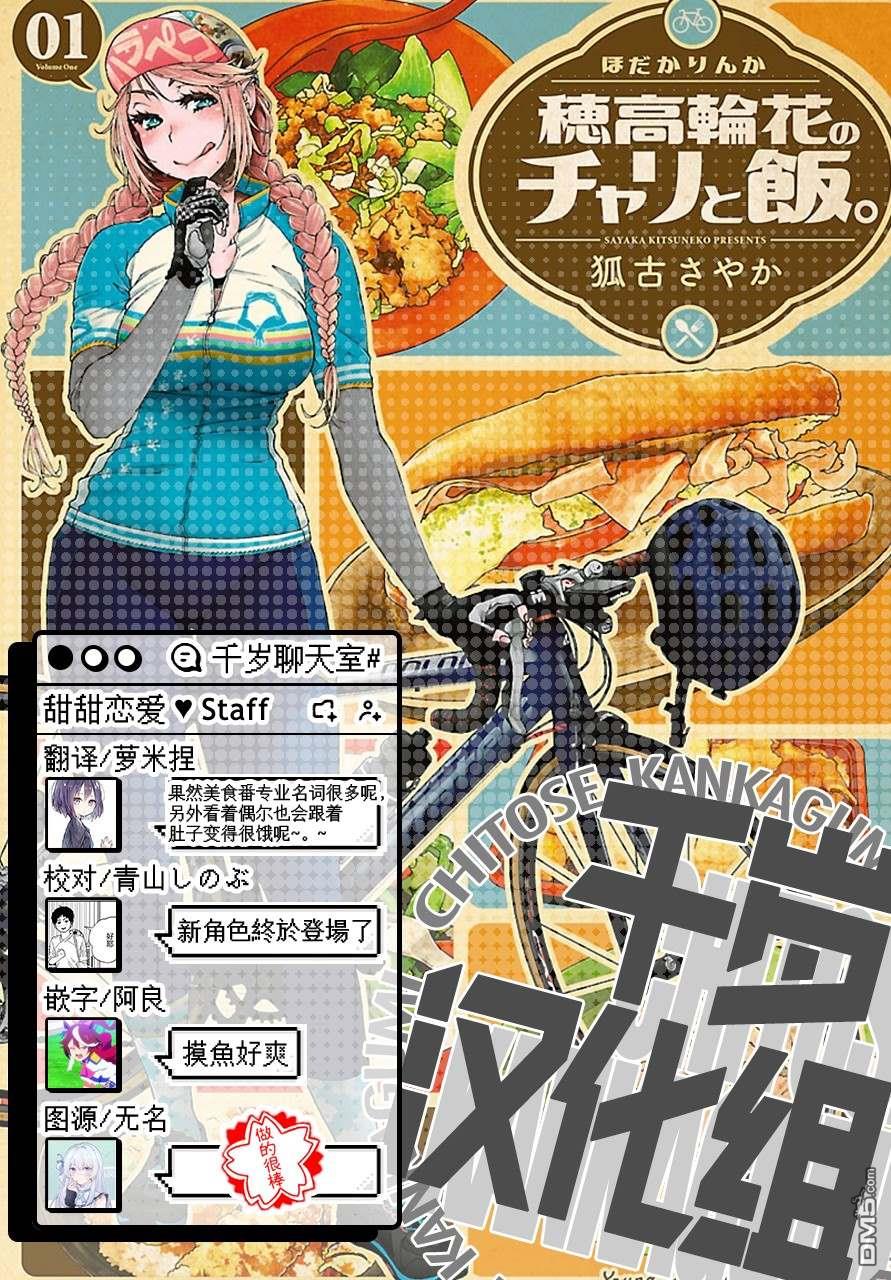 第3話幕張新都的派和儀式（15P）