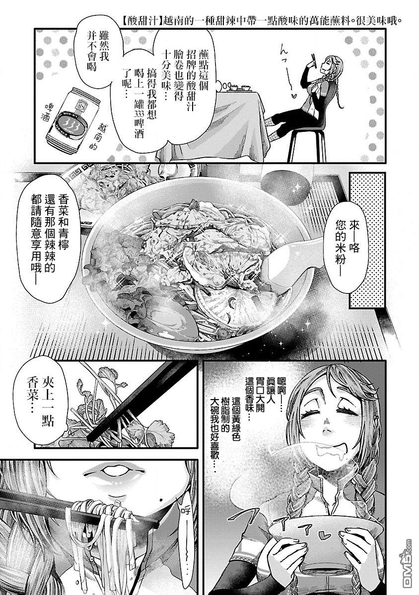 第4話（16P）