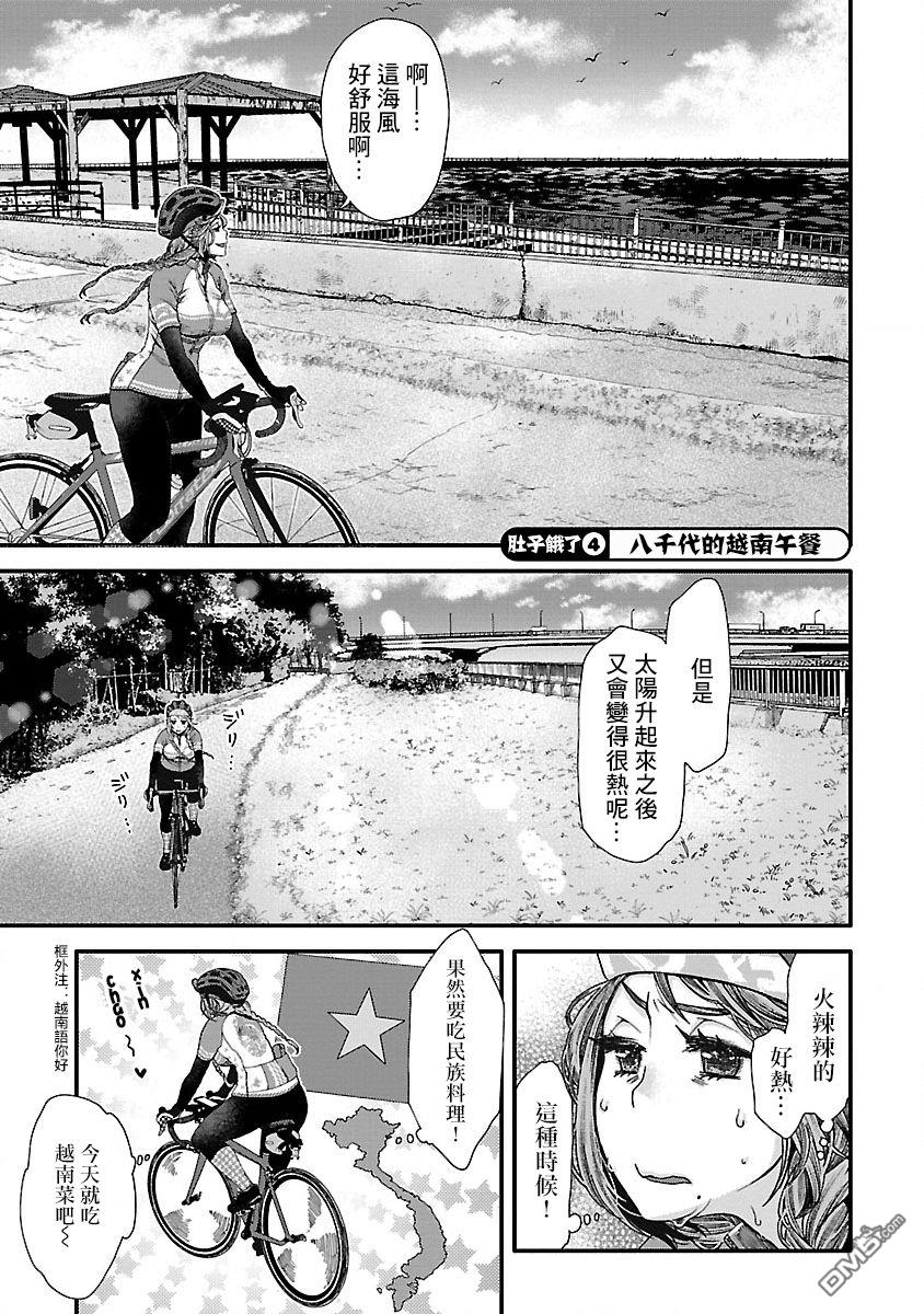 第4話（16P）