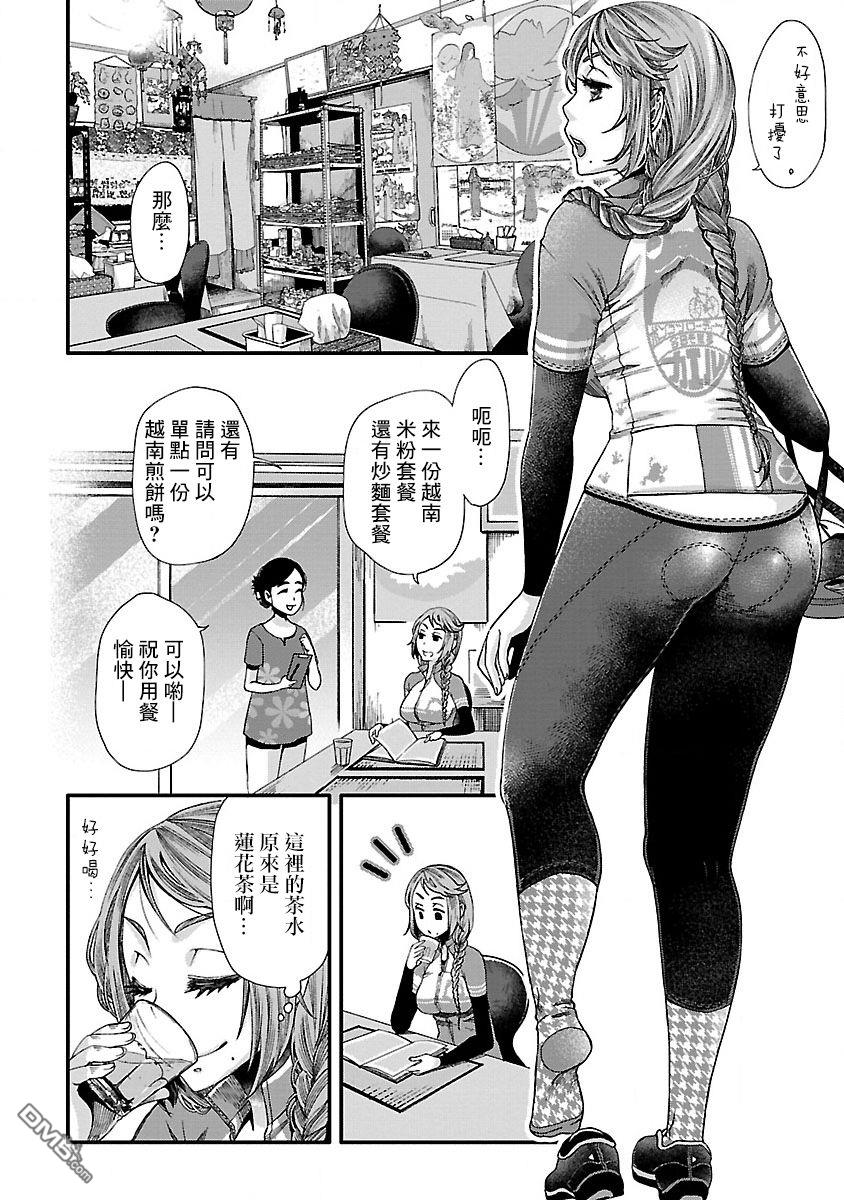 第4話（16P）